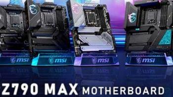 微星将发布 Z790 MAX 系列新主板，强化供电，支持 WIFI 7，但也要涨价了