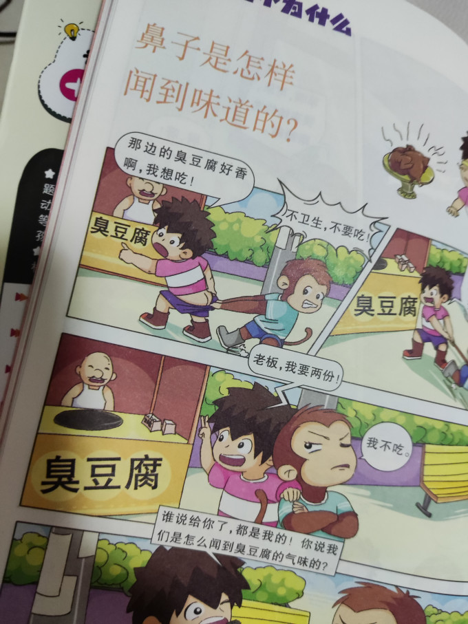少儿读物