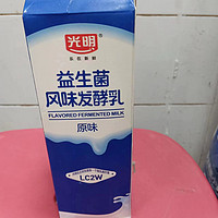 宝藏牛奶-光明的这款益生菌风味发酵乳，你喝过吗？