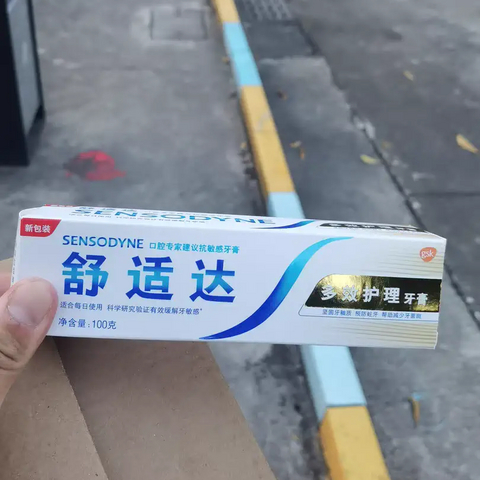 舒适达牙膏：开学季的必备神器