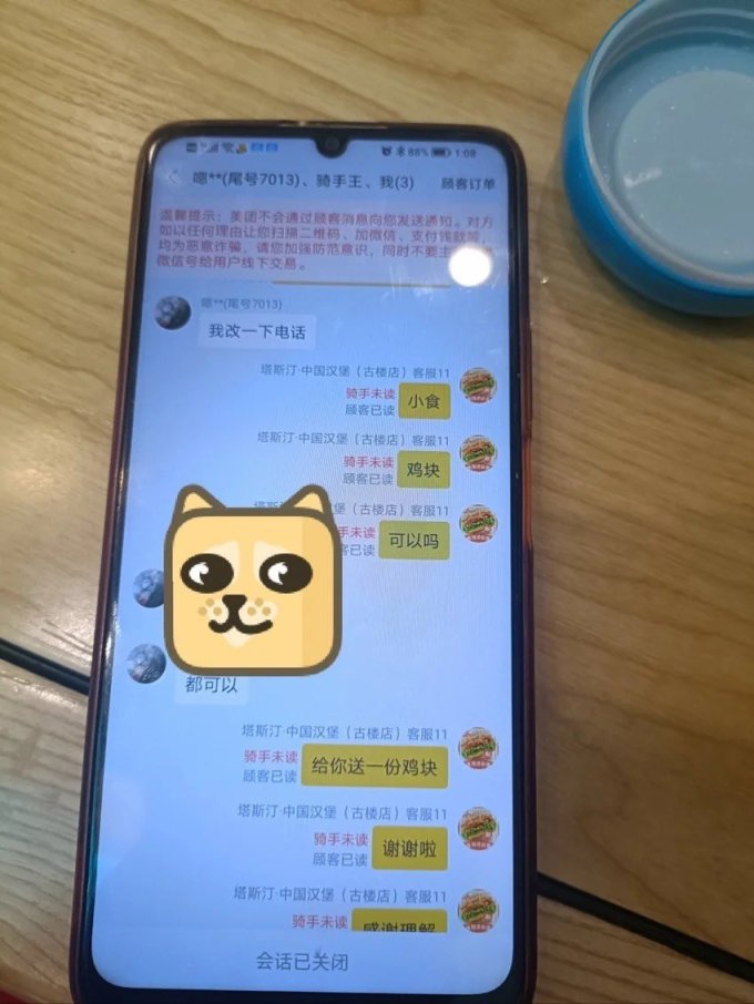 手机软件