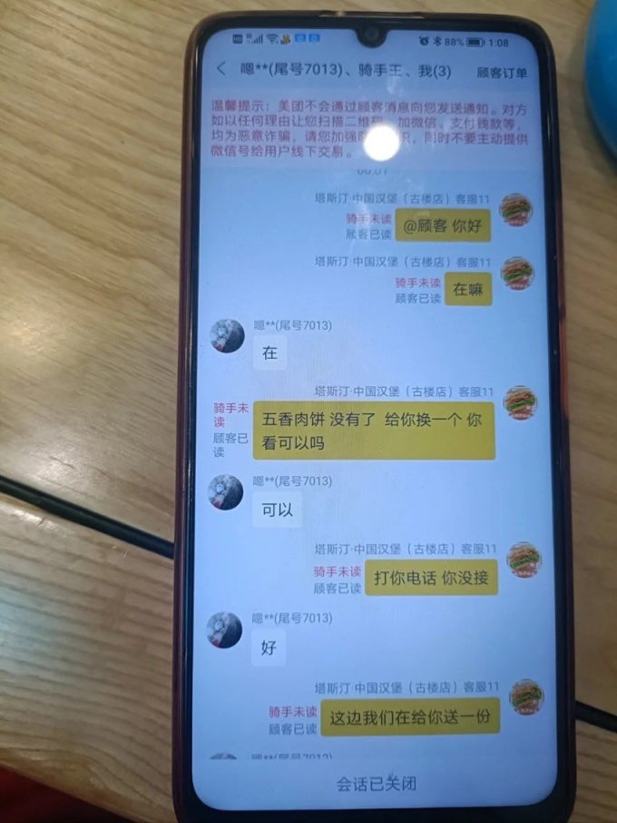 手机软件