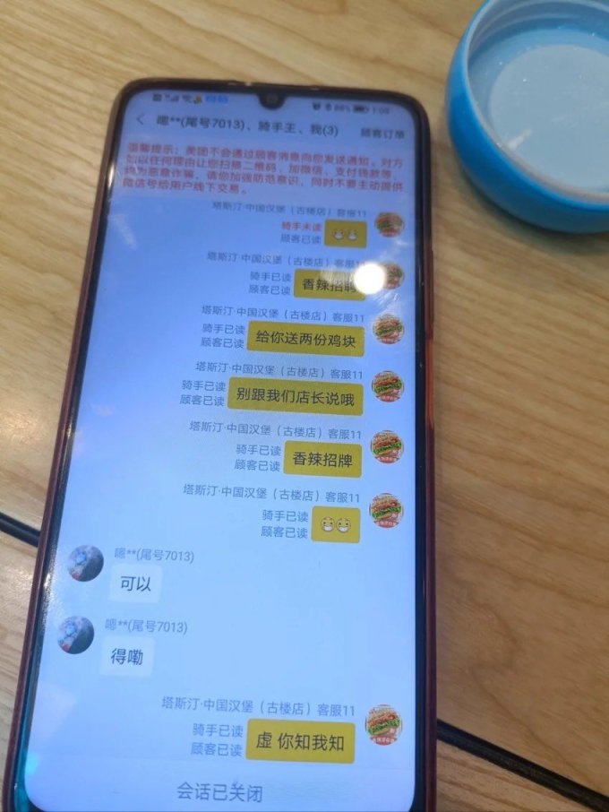 手机软件