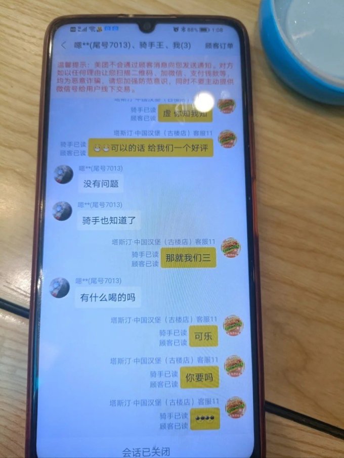 手机软件