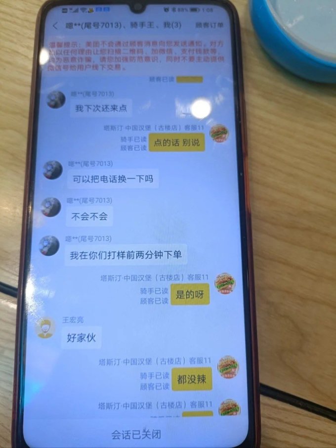 手机软件