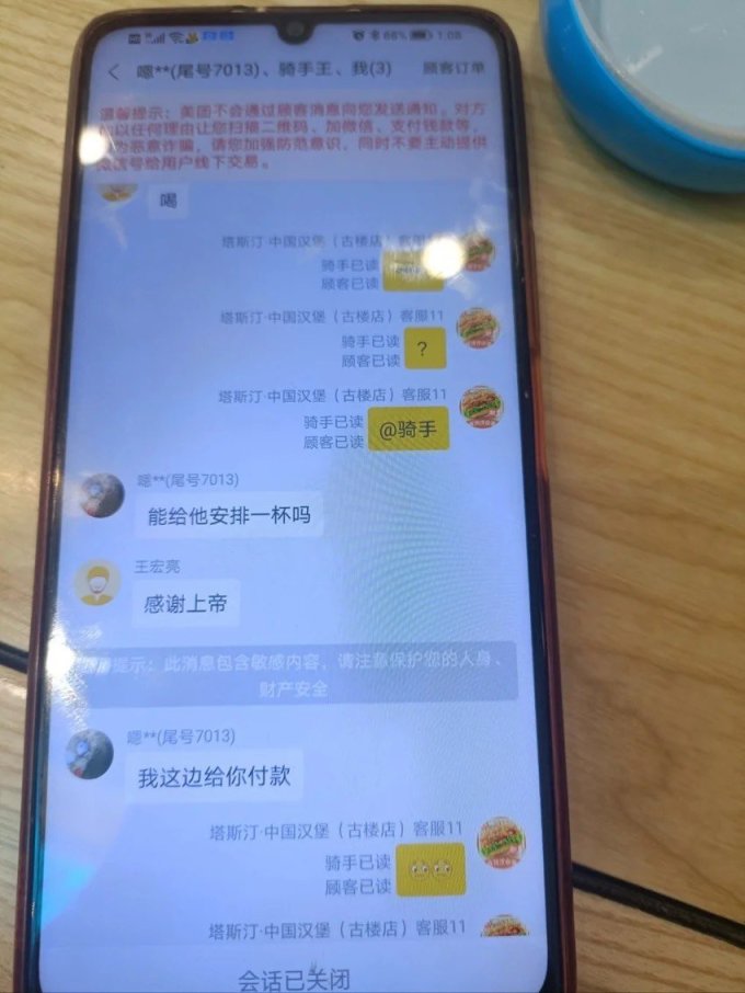 手机软件