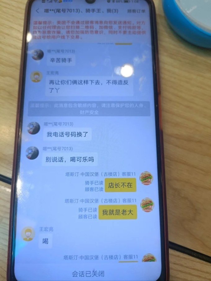手机软件
