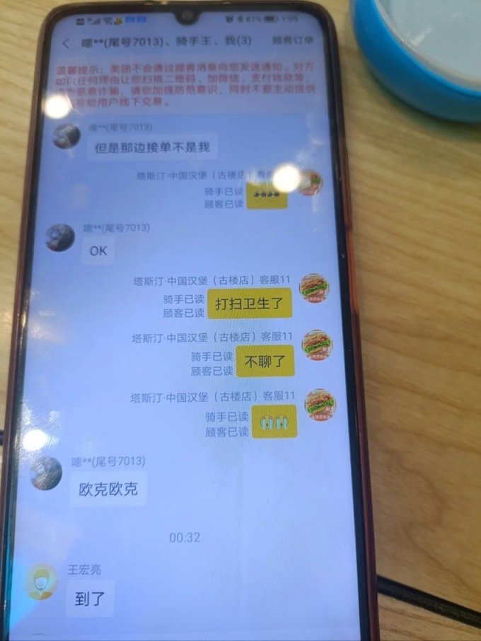 手机软件