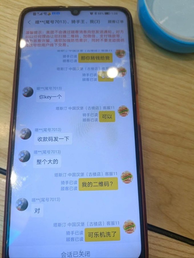手机软件
