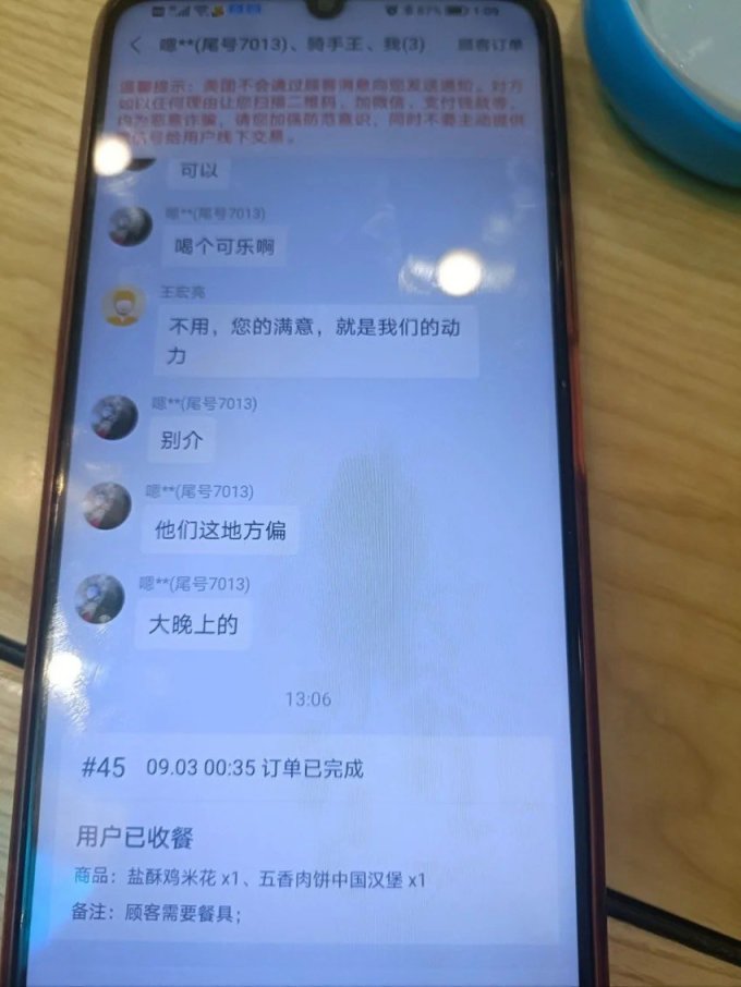 手机软件