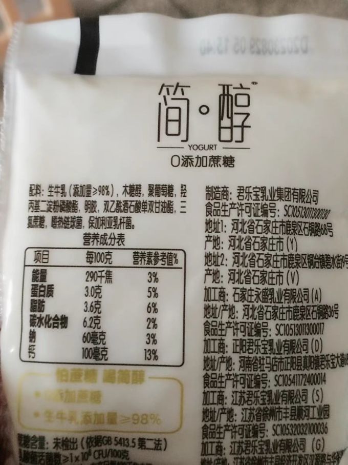 奶类制品