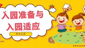 幼儿园开学，教师也要提前做好准备