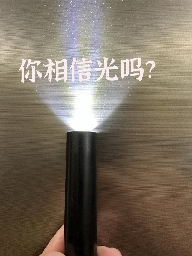 户外照明💡我推荐这个电池大小的手电筒