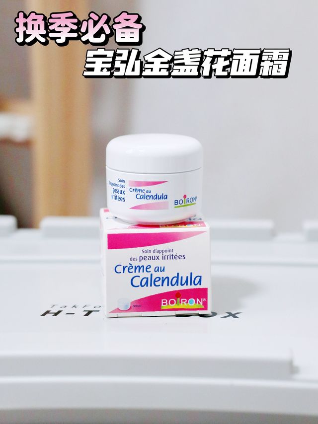 ​换季必备的宝宝面霜❄️