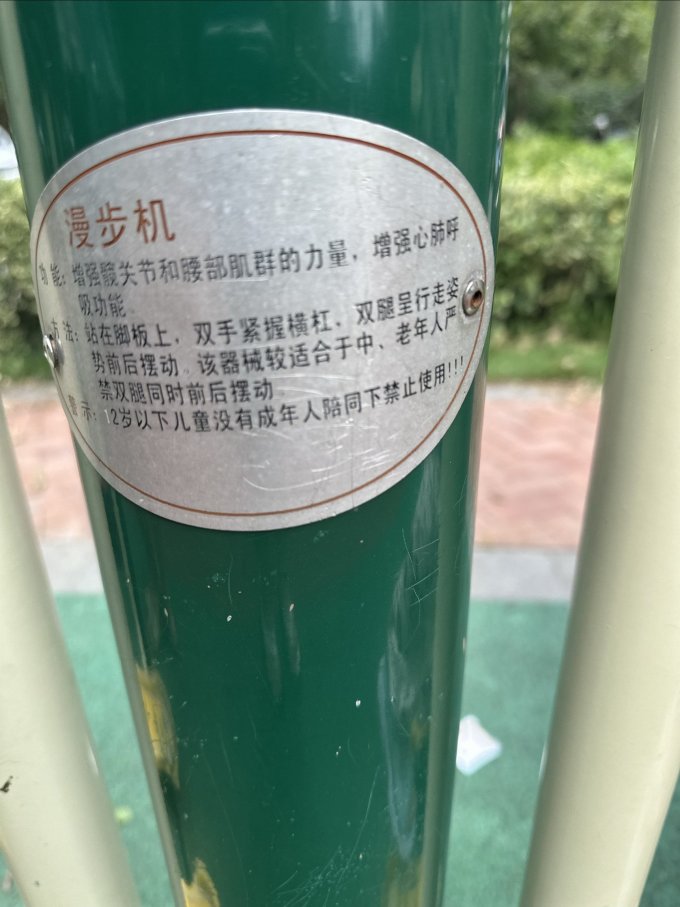 健身车