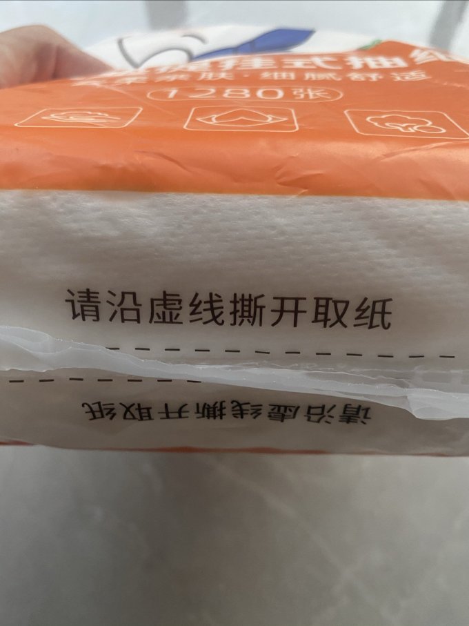 蓝漂抽纸