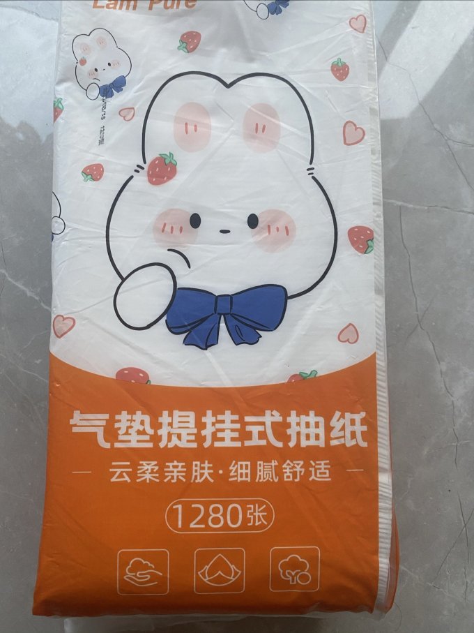 蓝漂抽纸