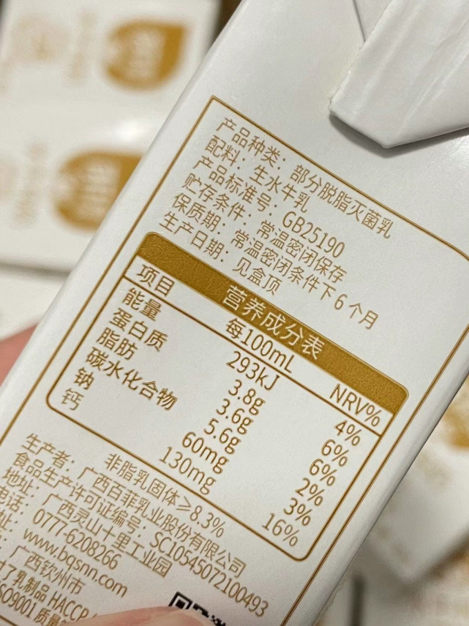 奶类制品