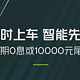 小鹏P7i限时购车优惠政策，最高省2.4万