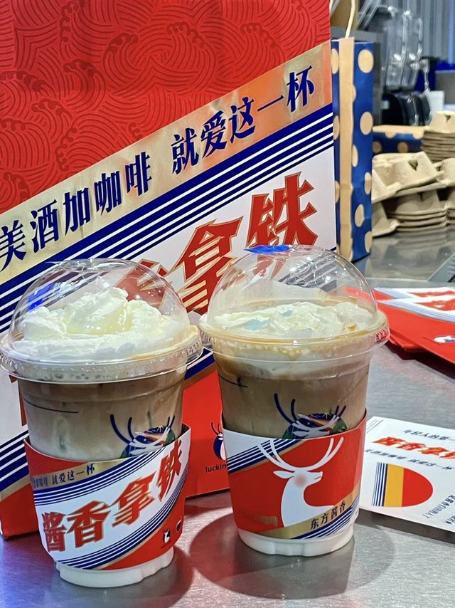 瑞幸茅台联名了！新品酱香拿铁首尝！