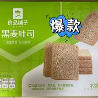 三分练、七分吃—运动零食之良品铺子全麦面