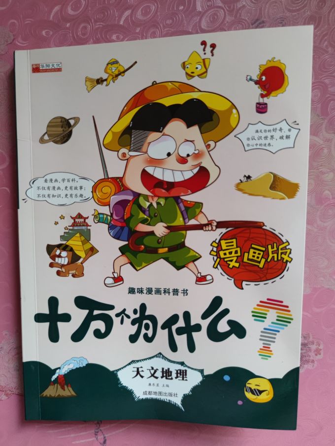 少儿读物