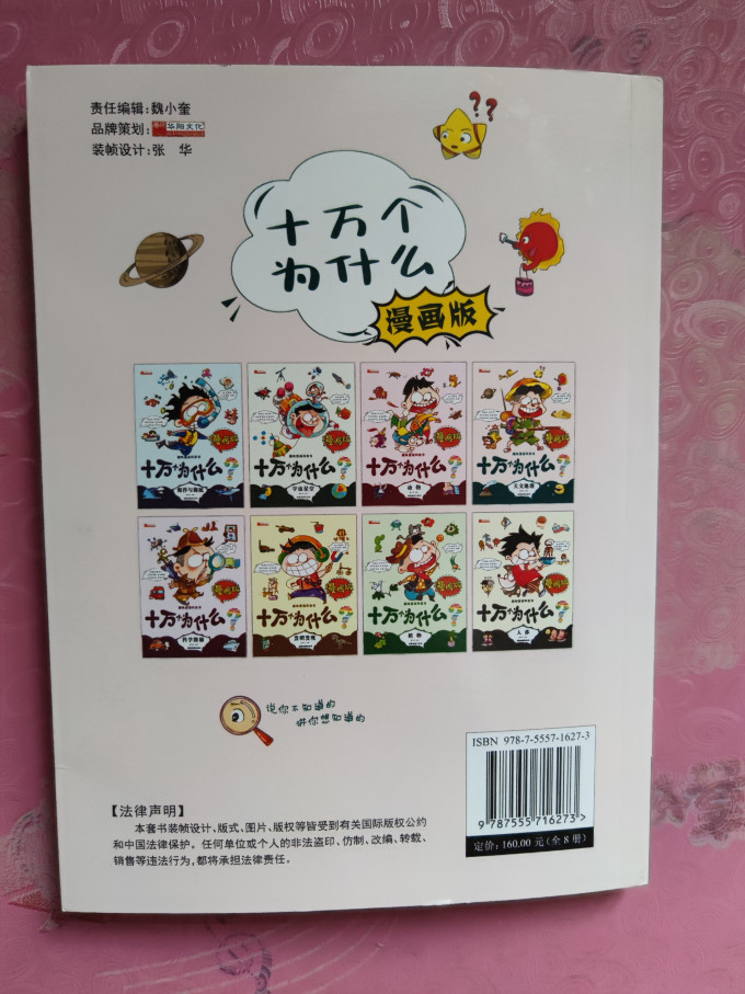 少儿读物