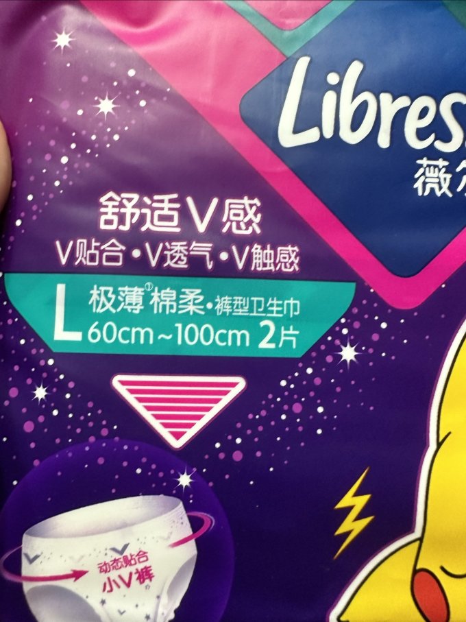 薇尔卫生巾
