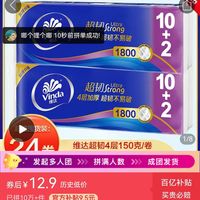 维达卷纸厚实的