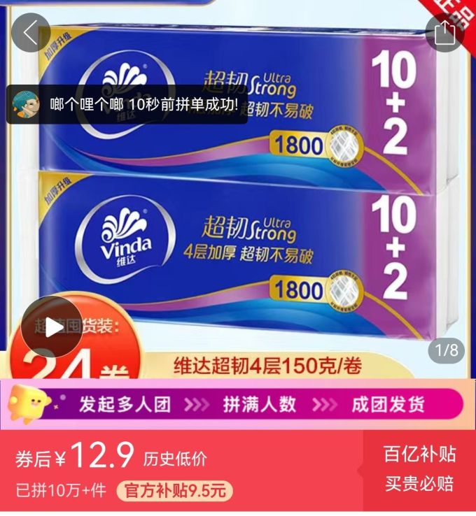 纸品湿巾