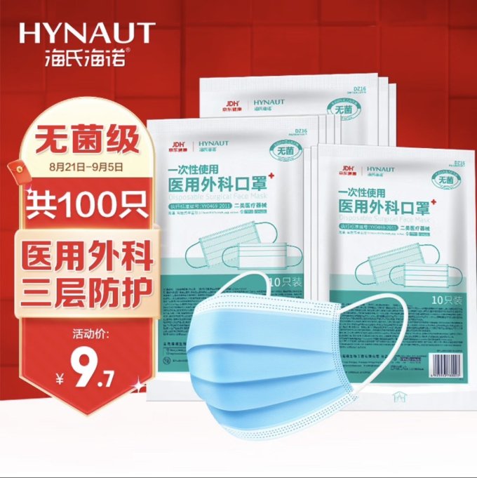 医用口罩