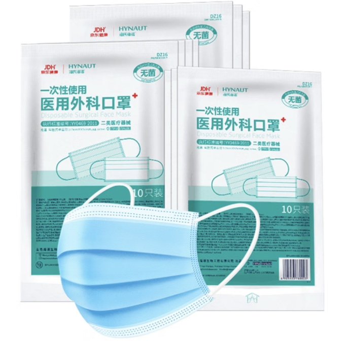 医用口罩