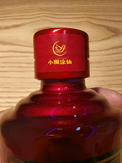 小糊涂仙典藏小酒，一顿一个挺好