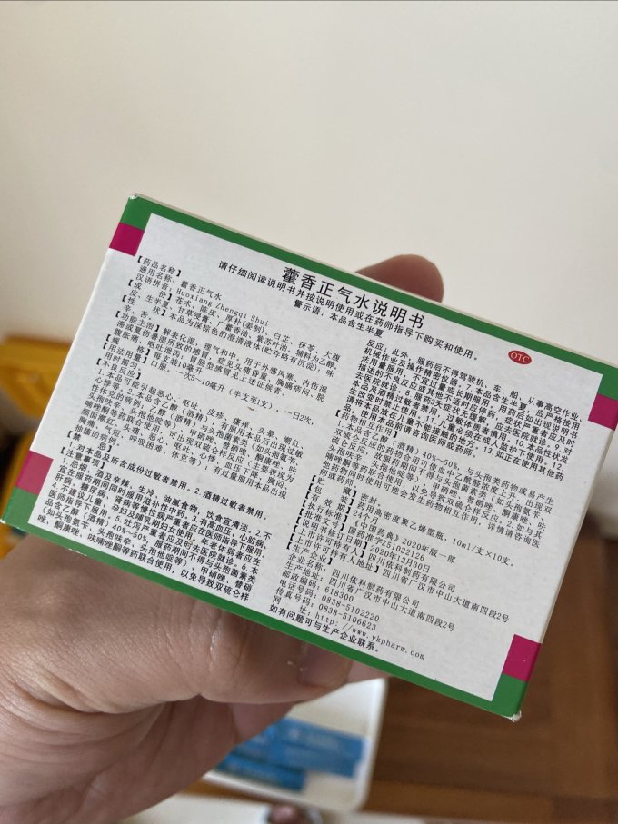 蜀中呼吸系统