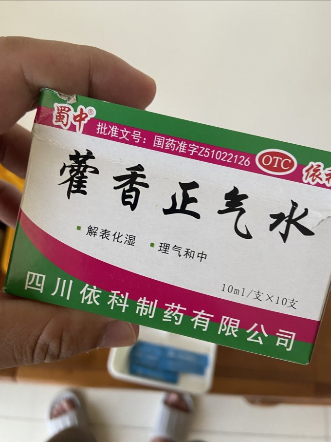 蜀中呼吸系统