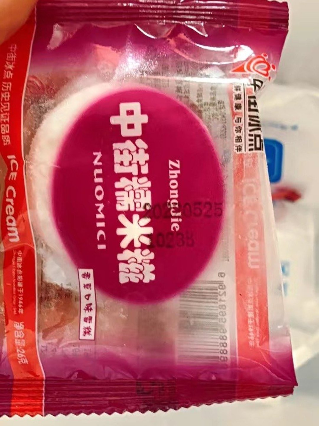 童年回忆,糯米糍雪糕