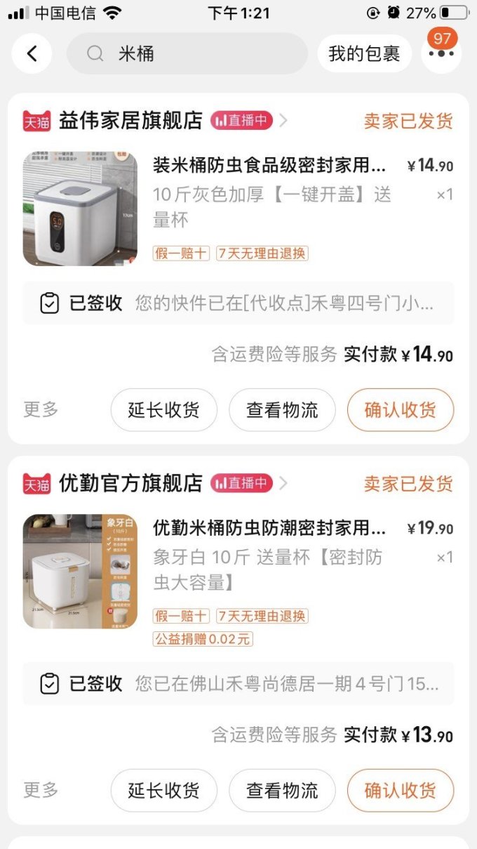 优勤收纳箱/桶/凳