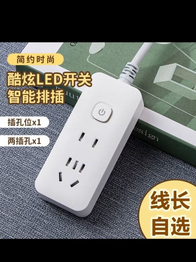 电气开关