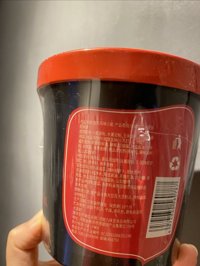 四小姐方便食品