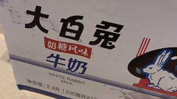 光明大白兔奶糖风味牛奶，好喝