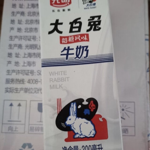 光明的大白兔奶糖牛奶，好味道