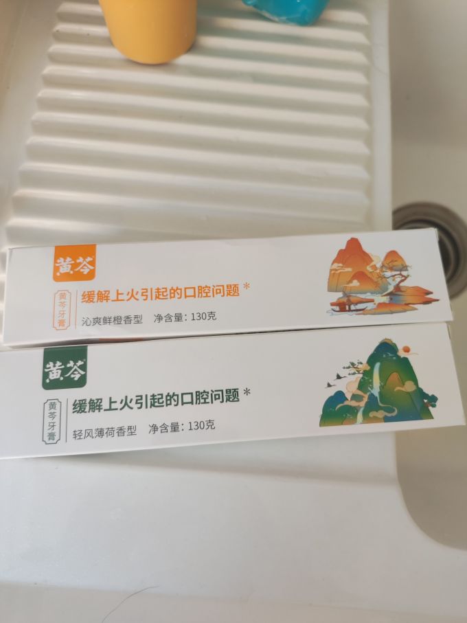 黄芩牙膏