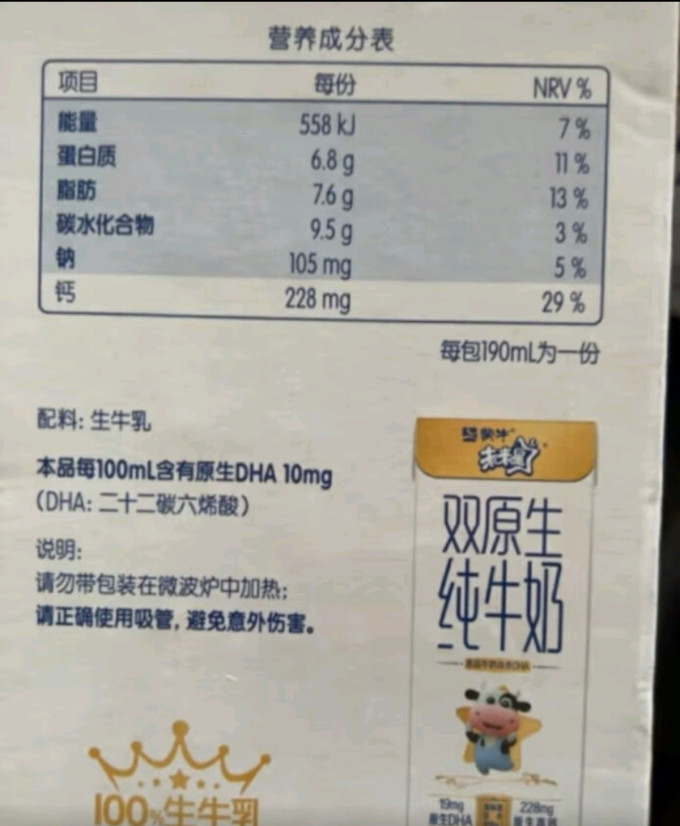 奶类制品