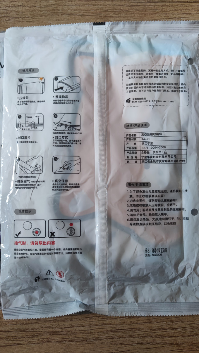 收纳用品