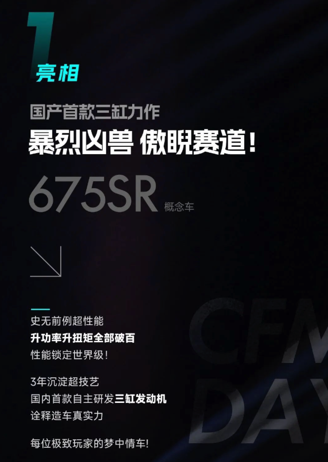 2023春风日重装回归,三缸四缸齐亮相!