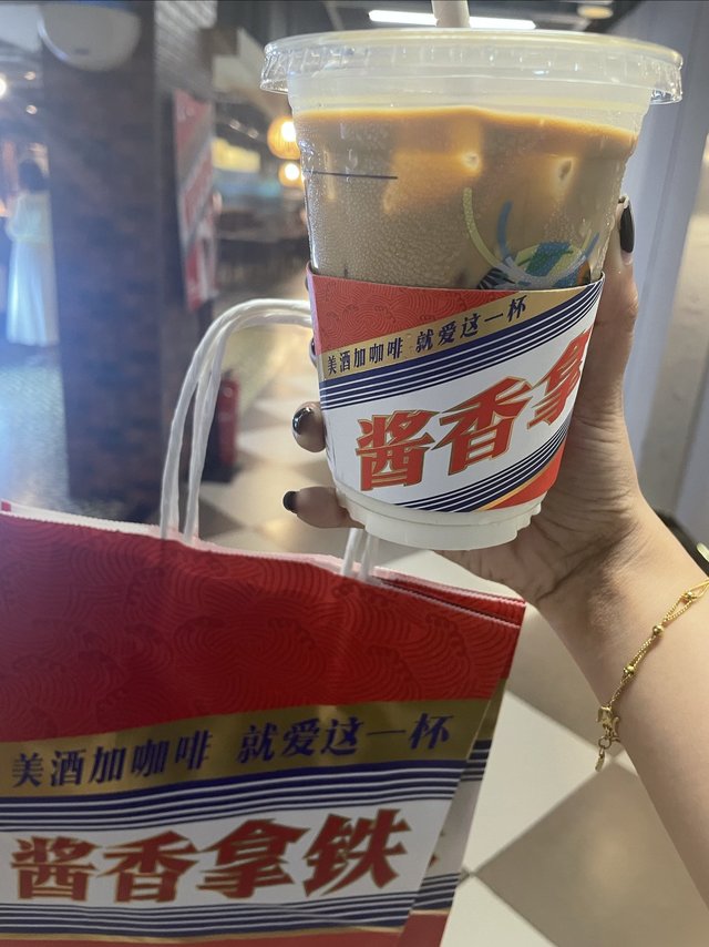 本酒鬼认可！茅台酱香拿铁不拉胯