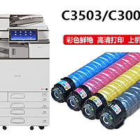 理光打印机碳粉MPC2503 C2004 C2504 C2011C3503原装粉盒墨盒