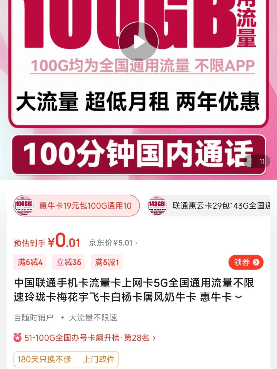 买电话卡的平台哪个好用