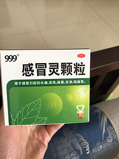 预防感冒🤧常备999