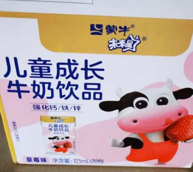 常温牛奶